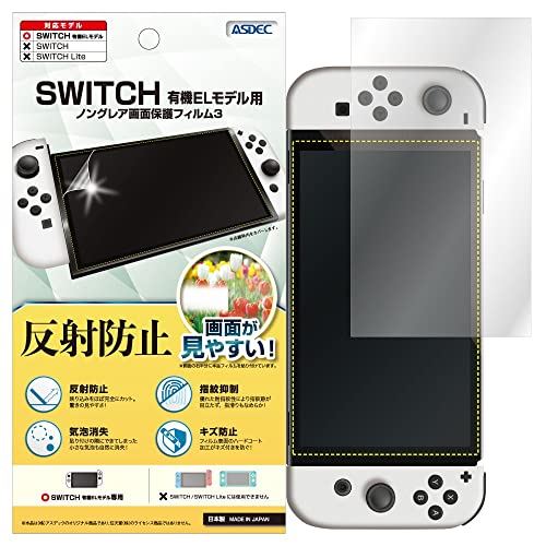 ASDEC Nintendo Switch ͭEL ե ȿɻ 쥢  ɻ ˢü ǹɻ NGB-NSW0...