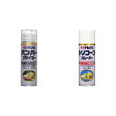 ホルツ バンパー・スポイラーの下塗り塗料 バンパープライマー P-5 300ml Holts MH11505 & 脱脂剤・シリコンオフ シリコーンリムーバー 3...