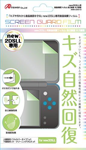 new2DSLL用液晶保護フィルム 自己吸着 キズ修復 new2DSLL用液晶保護フィルム 自己吸着 キズ修復