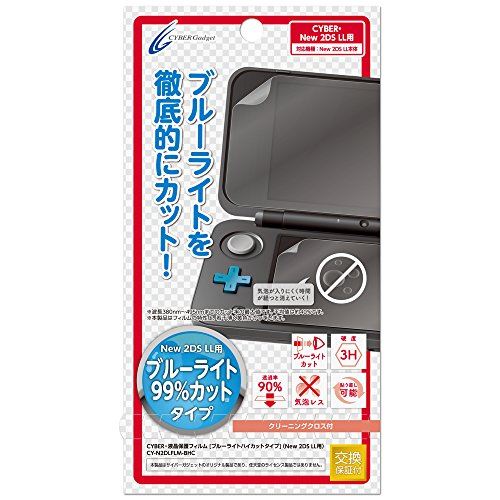 CYBER ・ 液晶保護フィルム [ ブルーライトハイカットタイプ ] ( New 2DS LL 用)