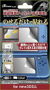 new 3DSLL用 液晶画面保護フィルム 自己吸着