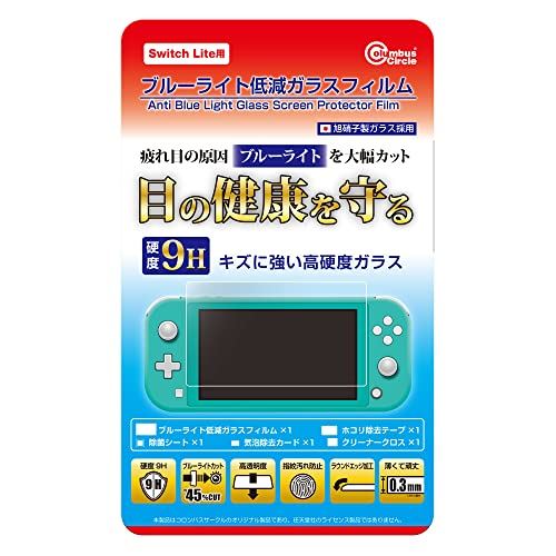 (Switch Lite用)ブルーライト低減ガラスフィルム - Switch Lite (Switch Lite用)ブルーライト低減ガラスフィルム - Switch Lite