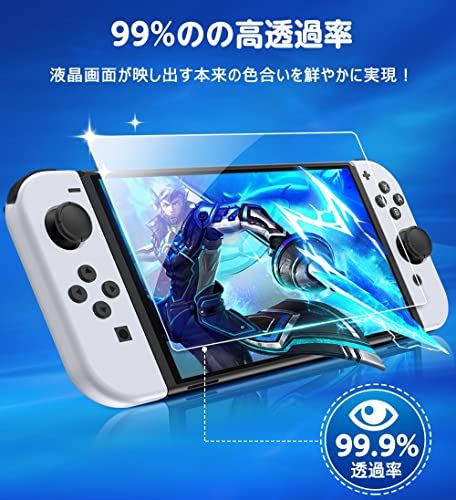 「3枚入り」Nintendo switch 有機elモデル フィルム 硬度9H Switch 有機el ガラスフィルム 指紋防止 飛散防止 2.5Dラウンドエッジ加工 強化保護 高透過率 撥水撥油 気泡ゼロ 透明 極薄 ... 3