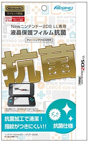 Newニンテンドー2DS LL専用液晶保護フィルム抗菌