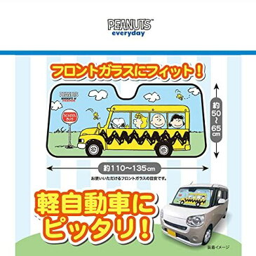 BONFORM サンシェード スヌーピーバス UVカット 130x60cm ライトブルー 7552-01LBL
