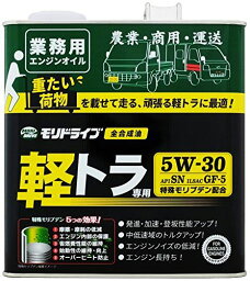 モリドライブ エンジンオイル 軽トラ専用 5W-30 3L SN GF-5 全合成油 軽トラ 軽自動車 普通車 ルート産業 MORIDRIVE