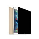 【360°覗き見防止】iPad mini 5/iPad mini 4 プライバシーフィルター強化ガラス保護フィルム、前後左右4方向360°あらゆるの方向で全面的...