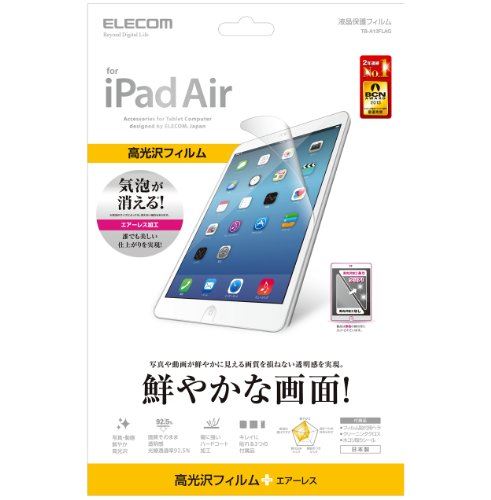 エレコム iPad Air 9.7 (2013) フィルム エアーレス 光沢 TB-A13FLAG