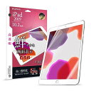 iPad 2019 (10.2inch) 保護フィルム 「SHIELD・G HIGH SPEC FILM」 高透明