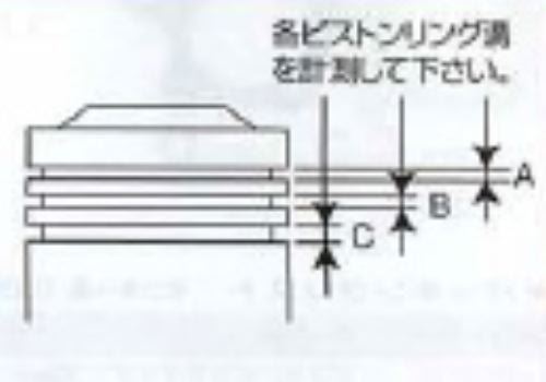 キタコ KITACO ピストンリングセット φ48 1.0-1.0-2.0 3R 352-1015001
