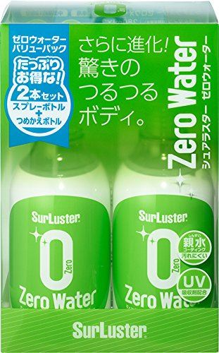 シュアラスター コーティング剤 [親水] ゼロウォーターバリューパック 280ml×2本 SurLuster S-109 & 洗車シャンプー [ノーコンパウンド] ゼロシャンプー SurLuster