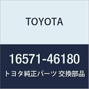 TOYOTA (g^) i WG[^ Cbg z[X i16571-46180