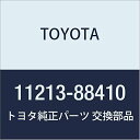 TOYOTA (トヨタ) 純正部品 シリンダヘッドカバー ガスケット 品番11213-88410