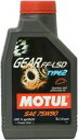 MOTUL(`[) GEAR FF-LSD TYPE2 (MA FF-LSD ^Cv2) 75W90 100%wMAIC 1L 13102621