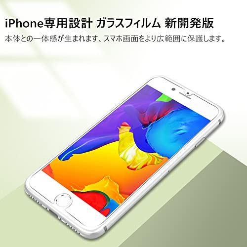 iPhone8plus フィルム さらさら iphone7plus ガラスフィルム アンチグレア アイフォン8plus ガラスフィルム サラサラ iphone8plus/7plus 画面フィルム 保護シート ... iphone7Plus/8Plus 極薄タイプ-【アンチグレア】