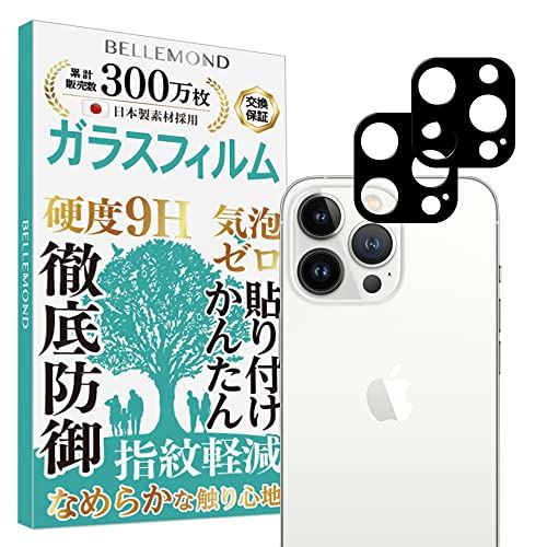 ・【対応機種】：iPhone 13 Pro ※機種間違いが多発しております。事前にiPhoneの設定から機種名をご確認ください。（設定＞一般＞情報＞機種名）・【日本メーカー品】：ベルモンドは日本のメーカーです。日本メーカーが直販することで、高品質商品を驚きの提供いたします。 【日本製素材を採用】：高品質日本製素材を採用。徹底した品質管理と高い技術で高級感のあるガラスフィルムに仕上げました。・【表面硬度 9H】：刃物で切りつけても傷が付かないほどの硬さでカメラレンズを保護します。 【高透過】：透過率の高い洗練されたフィルムで写真撮影に影響はありません。・【指紋防止】：何度も試作を重ねた独自のコーティングにより、指紋や汚れなど付きにくく、拭けばすぐに綺麗になります。 【特殊コーティング】：水滴が玉のように弾くほどの撥水、撥油加工がされています。いつでも綺麗な状態で使用できます。・【飛散防止】：万が一、ガラスフィルムが割れた場合でもガラスフィルムは飛び散りません。 【気泡防止】： 独自のシリコンを配合。自動的に吸着し、気泡が残りません。※在庫更新のタイミングにより、在庫切れの場合やむをえずキャンセルさせていただく可能性があります。ご了承のほどよろしくお願いいたします。関連する商品はこちらベルモンド iPhone 13 Pro Max3,980円ベルモンド iPhone 12 Pro カメラ3,980円ベルモンド iPhone 13 Pro Max3,980円ベルモンド iPhone 12 Pro Max3,980円ベルモンド iPhone 13 Pro カメラ3,980円ベルモンド iPhone 11 カメラ レンズ3,980円ベルモンド iPhone 12 Pro カメラ3,980円ベルモンド iPhone 12 カメラ レンズ3,980円ベルモンド iPhone 11 カメラ レンズ3,980円新着商品はこちら2024/5/4Galaxy A41 SC-41A ケース 手3,980円2024/5/4Google Pixel 3a XL SIMフ3,980円2024/5/4iPhone 12 Pro ケース 手帳型 (3,980円再販商品はこちら2024/5/4Galaxy S7 edge SCV33 ケー6,988円2024/5/4Galaxy S7 edge SCV33 ケー6,832円2024/5/4らくらくスマートフォンme F-03K ケース6,832円2024/05/05 更新