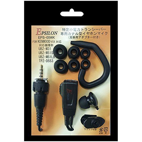 【メーカー】EPSILON イプシロン (TKSオリジナル)【商品品番】EPS-05WK (EMC-13 EMC-14 EMC-15互換品)【税別定価】5000円(5400円税込)【製品特徴】■マイク部:コンパクト設計。(サイズは写真2枚目に記載)VOX対応 ハンズフリー■クリップ部:ステンレス素材でさびにくい、360度回転クリップ、衣類の襟元などに装着して手動による送信可能。■ジャック部:金メッキ可能でロスをなくし音質向上。■イヤホン部:カナルタイプ、外部の音をシャットアウトイヤーピース:S/M/L各2個付属。■クリップ付属:イヤホンまでのコードを自在に固定【対応機種】ケンウッドトランシーバーで使用可能(代表機種)TPZ-D553シリーズUBZ-M31シリーズUBZ-M51シリーズ※在庫更新のタイミングにより、在庫切れの場合やむをえずキャンセルさせていただく可能性があります。ご了承のほどよろしくお願いいたします。関連する商品はこちらKENWOOD ケンウッド対応 インカム イヤ5,716円ケンウッド用トランシーバー（UBZ-LP20等4,681円EPSILON EPS-05K ケンウッド特定4,681円TWAYRDIO デミトス用 ケンウッド用 イ7,295円EPSILON EPS-03K ケンウッド特定4,681円EPSILON EPS-02K ケンウッド特定4,681円EPSILON EPS-02K-CAMO ケン4,681円ケンウッド 1ピンねじ込み形コネクタ用 防水ス6,407円TWAYRDIO レシーバー用 トランシーバー4,681円新着商品はこちら2024/5/16SMT 鏡面ケース ミラーケース 鏡面カバー 5,692円2024/5/16マタニティマーク（カンガルー） はってはがせる3,980円2024/5/16Galaxy A41 ケース 手帳型 SC-46,022円再販商品はこちら2024/5/16洗面台 排水口 ゴミ受け 2個セット 洗面器用3,980円2024/5/16洗面台 排水口 ゴミ受け 排水溝 ゴミ受け ヘ3,980円2024/5/16排水口 ゴミ受け ユニットバス用 洗面器排水口3,980円2024/05/17 更新