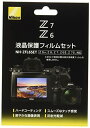 Nikon Z50 / Z5 / Z6 / /Z62 / Z7 / Z72 用液晶保護フィルムセット NH-ZFL6SET