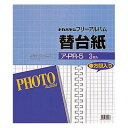 ア-PR-5 替台紙 4ツ切り方眼入 25穴 3枚入 [オフィス用品]