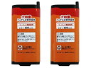 NinoLite CP-BT14 子機電池 2個セット、パナソニック KX-FAN55 / BK-T409、NTT CT-電池パック-108、エルパ TSA-1...