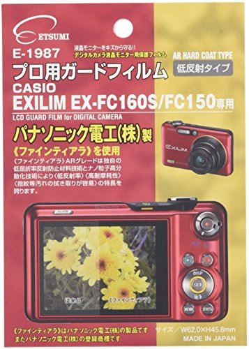 ETSUMI 液晶保護フィルム プロ用ガー