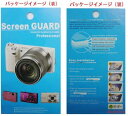和湘堂 液晶画面保護シール OLYMPUS E-5 デジタルカメラ専用 「503-0008E」(2)