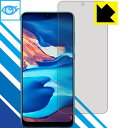 PDA工房 Galaxy A30 SCV43 ブルーライトカット[光沢] 保護 フィルム 日本製