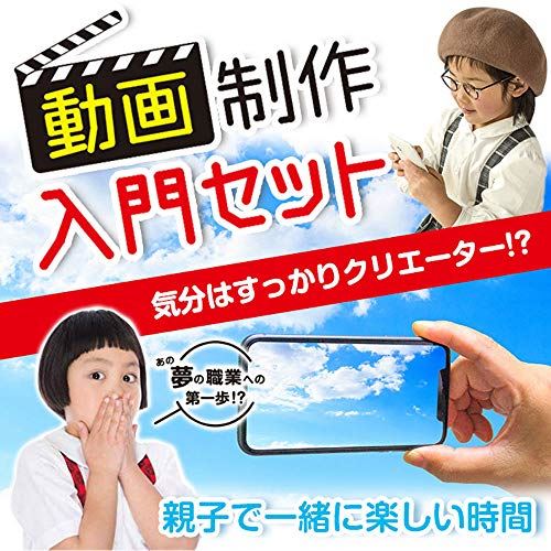 エアージェイ 動画制作入門セット (ミニ三脚、ライト、タッチペン) 動画撮影に便利なセット ミニ三脚 クリップ式セルフィーライト 軽量タッチペン AYT-SET1 3