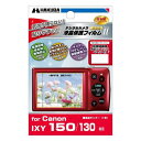 HAKUBA 液晶 保護 フィルム MarkIICanon IXY150専用 DGF2-CAX150(2)