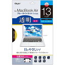 Digio2 MacBook Air 13インチ用 液晶保護フィルム 透明ブルーライトカット 光沢 気泡レス加工 SF-MBA13FLKBC