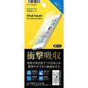 PGA iPod touch 6th/5th対応液晶保護フィルム(衝撃吸収/光沢) PG-IT6SF04