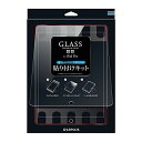 LEPLUS iPad Pro用（12.9インチ） ガラスフィルム貼り付けキット GLASS PREMIUM FILM専用 LP-IPPKBK