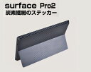 Surface pro2 背面保護フィルム 本体保護フィルム 本体フィルム シールド マイクロソフト サーフェス/サーフェイス プロ2 マイクロソフト pc P...
