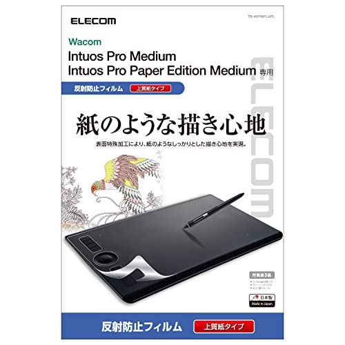 エレコム ワコム 液タブ 液晶ペンタブレット Wacom Intuos Pro Medium/Pro Paper Edition Medium フィルム 紙のような描き心地 ペーパーテクスチャ 上質紙 指紋防止 反射防止 Intuos Pro(Medium)/Pro Paper Edition(Medium) フィルム単品