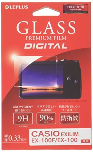 CASIO EXILIM EX-100F/EX-100 ガラスフィルム 「GLASS PREMIUM FILM DIGITAL」 光沢 0.33mm