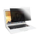 MS factory のぞき見防止フィルター 着脱可能 マグネット式 MacBook Air 13 2010 〜 2017 用 プライバシーフィルム 視野角60...