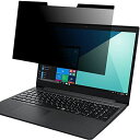LOE(ロエ) 15.6インチ 16:9 ノートパソコン 覗き見防止 保護フィルム (マグネット式) プライバシーフィルター ブルーライトカット 光沢・非光沢 両面 リバーシブル (15.6inch 16:9