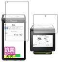 ・対応機種 : オールインワン決済端末 stera terminal(ステラ ターミナル) Panasonic JT-C60シリーズ 用の商品です。・製品内容 : 店舗側画面用1枚・お客様側画面用1枚・高い除菌性能が長期間持続！・富士フイルム Hydro Ag＋抗菌フィルム採用。※在庫更新のタイミングにより、在庫切れの場合やむをえずキャンセルさせていただく可能性があります。ご了承のほどよろしくお願いいたします。関連する商品はこちらPDA工房 stera terminal(ステ5,990円PDA工房 SOCIAC(ソシアック) SC-3,980円PDA工房 AQUOS zero 抗菌 抗ウイ4,487円PDA工房 PRO TREK PRW-61シリ3,980円PDA工房 Analogue Pocket対応4,568円PDA工房 AQUOS R3 抗菌 抗ウイルス3,980円PDA工房 Desview R6 UHB 用 4,458円PDA工房 Unihertz TickTock3,980円PDA工房 Galaxy S22 抗菌 抗ウイ3,980円再販商品はこちら2024/4/19エレコム 傘・杖向け シリコンケース AirT3,980円2024/4/19オノカツ 十字穴付き トラス小ねじ ステンレス3,980円2024/4/19オノカツ ステンレス 低頭 六角穴付ボルト M3,980円2024/04/20 更新