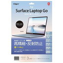 Surface Laptop Go2 / Laptop Go 12.4インチ 用 液晶保護フィルム 高精細 反射防止 気泡レス加工 Z8871