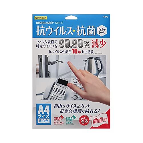 オウルテック 抗ウイルス・抗菌 RIKEGUARD フィルムシール 好きなサイズにカットして好きな場所に貼れる 乳白色 曲面用 OWL-RSTRA4-AN