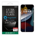 iPhone 13 Pro Max ULTRA HARD GLASS 透明 スクリーンプロテクター DragonTrail X 0.55mm