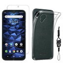 【1枚セットガラスフィルム+ケース TPU+携帯ストラップ 付属】京セラ KYOCERA DIGNO BX2 A101KC 用の ガラスフィルム A101KC ...