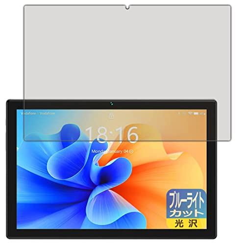 PDA工房 BMAX MaxPad I10 Plus ブルーライトカット[光沢] 保護 フィルム 日本製のサムネイル