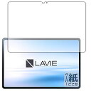 ・対応機種 : NEC LAVIE Tab T12 T1295/DAS(PC-T1295DAS) (12.6型ワイド・2022年3月発売モデル)・製品内容 : 前面用1枚・紙に書くような描き心地を実現する保護フィルムです。表面はアンチグレア(反射防止)タイプなので、光の反射や映り込みを抑えます。※本製品はフィルムの表面を特殊加工し、スタイラス等で筆記する際に抵抗を持たせるようにしております。そのため、タブレットのガラス面に直接描く場合に比べ、ペン先の摩耗が大きくなります。あらかじめご了承ください。・安心の国産素材を使用。※在庫更新のタイミングにより、在庫切れの場合やむをえずキャンセルさせていただく可能性があります。ご了承のほどよろしくお願いいたします。関連する商品はこちらPDA工房 LAVIE Tab T12 T1212,778円PDA工房 LAVIE Tab T12 T1210,382円PDA工房 LAVIE Tab T12 T126,788円PDA工房 LAVIE Tab T12 T126,788円PDA工房 LAVIE Tab T12 T1212,778円PDA工房 LAVIE T11 T1175/B7,388円PDA工房 LAVIE Tab T12 T123,980円PDA工房 LAVIE T11 T1195/F5,790円PDA工房 iPad (第9世代・2021年発6,189円再販商品はこちら2024/4/19エレコム 傘・杖向け シリコンケース AirT3,980円2024/4/19オノカツ 十字穴付き トラス小ねじ ステンレス3,980円2024/4/19オノカツ ステンレス 低頭 六角穴付ボルト M3,980円2024/04/20 更新