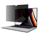 MS factory のぞき見防止 フィルター マグネット式 MacBook Pro 16インチ 2021 A2485 用 M1 Pro Max 搭載モデル P...