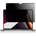 LOE(ロエ) 覗き見防止 macbook pro 14 保護フィルム フィルター/プライバシー を守る 【ブルーライトカット】 M1 Pro マグネット対応 反射防止 アンチグレア (MacBook Pro 14インチ MacBook Pro 14インチ 2021年モデル