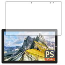 PDA工房 Teclast X16 (2021) PerfectShield 保護 フィルム [前面用] 反射低減 防指紋 日本製