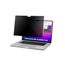 (株)ユニーク MacGuard マグネット式プライバシーフィルム MacbookPro 16.2インチ用 覗き見防止 MBG16PF2 ブラック