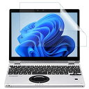 LOE(ロエ) 12インチ (3:2) ノートパソコン ブルーライトカット 保護フィルム 反射防止 見やすい 貼りやすい オールラウンド型 フィルム 100% 日本製 パナソニック CF-XZ6 / ASUS用 12.0型ノートパソコン 縦横比 3:2 用