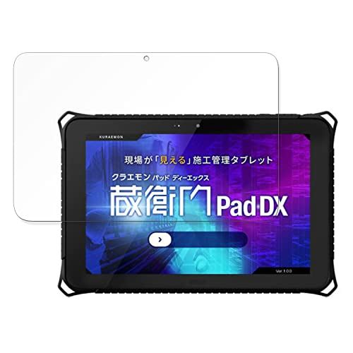 FILMEXT フィルム ルクレ 蔵衛門Pad DX 用 ペーパーライク フィルム 液晶 保護フィルム 反射低減 指紋防止 抗菌